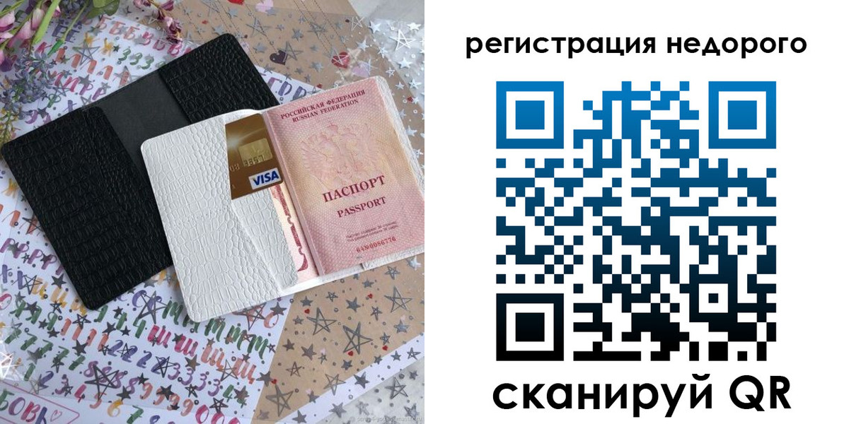 временная регистрация гарантия в Чкаловске