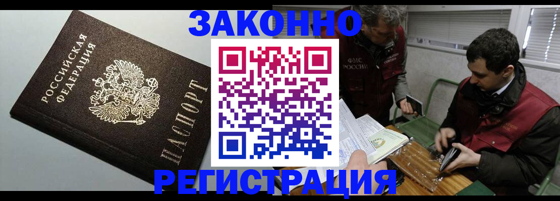 где прописаться в Чкаловске