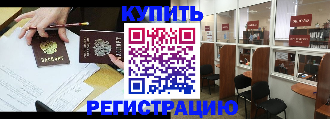 где прописаться в Чкаловске