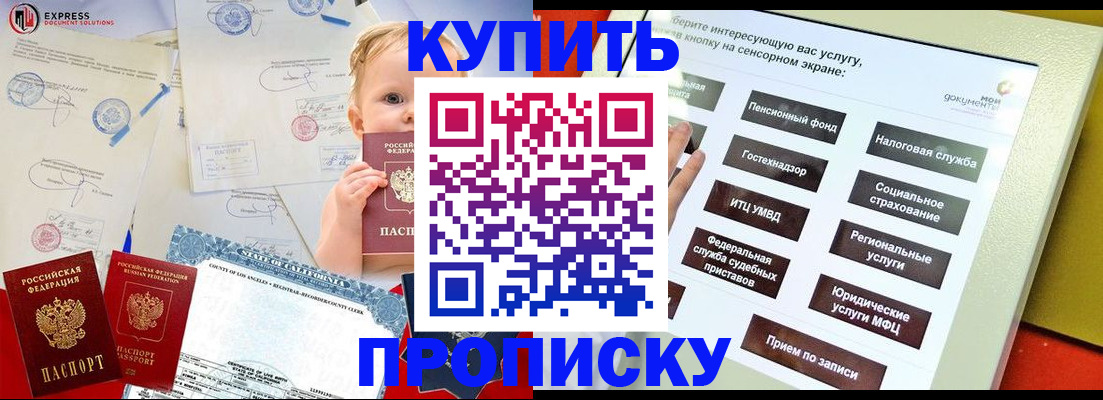 миграционный учет в Чкаловске
